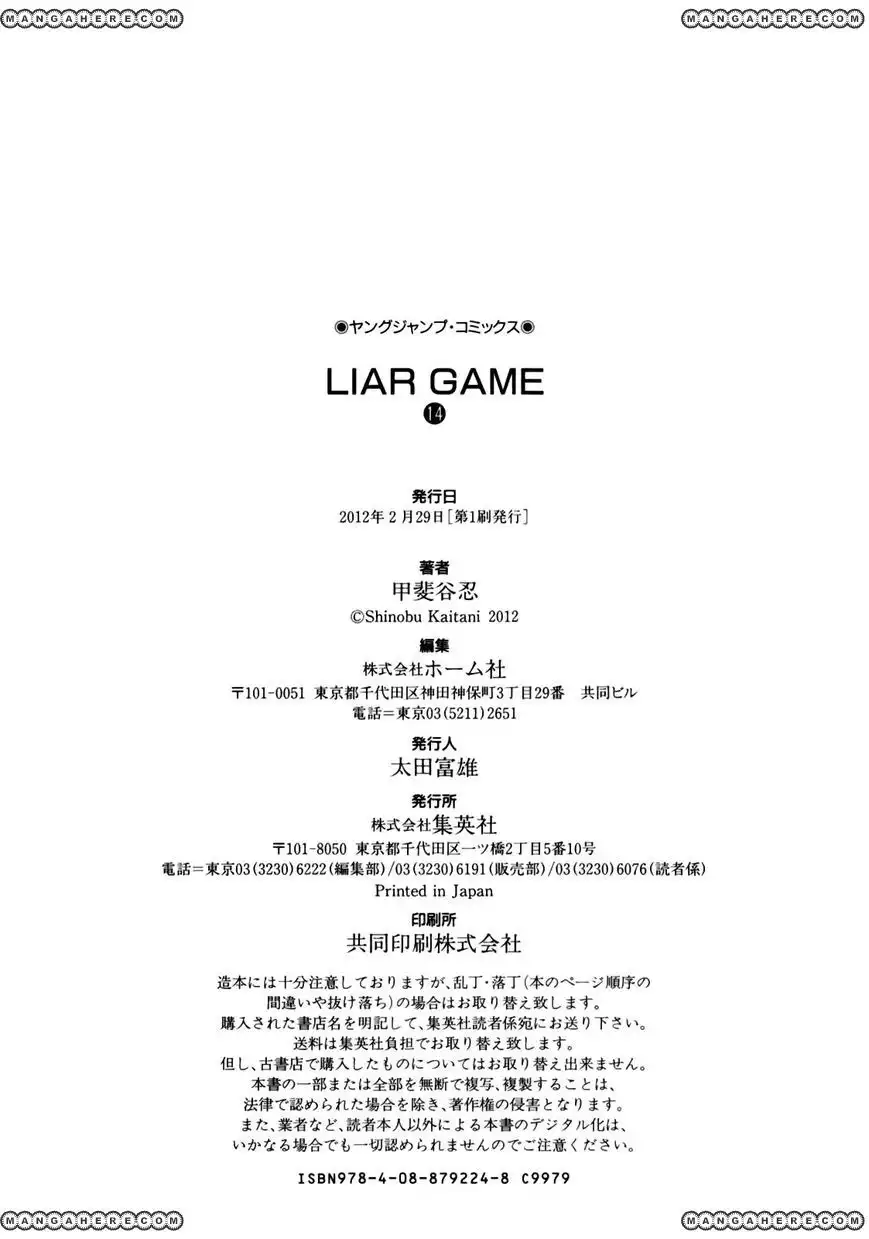 Liar Game Chapter 148.5 5